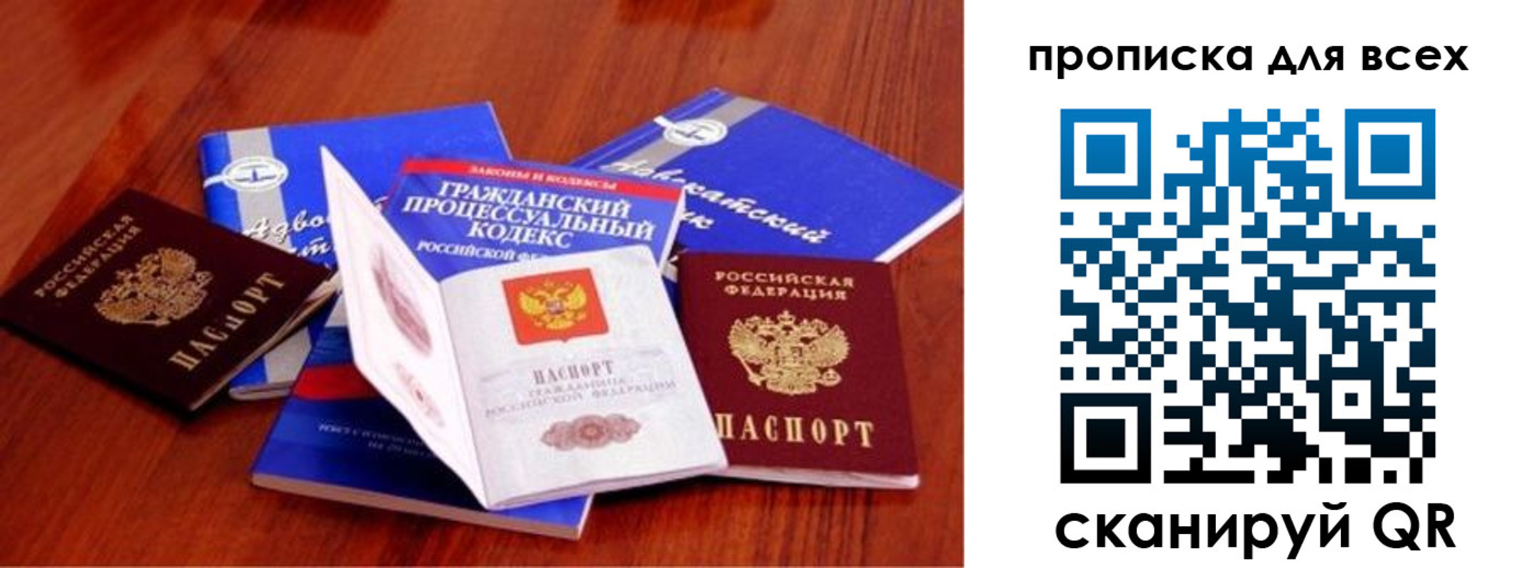 временная регистрация для всех в Щиграх