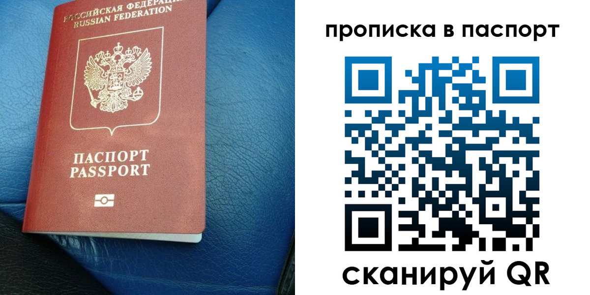 где прописаться в Щиграх