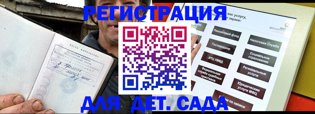 прописка законно в Щиграх