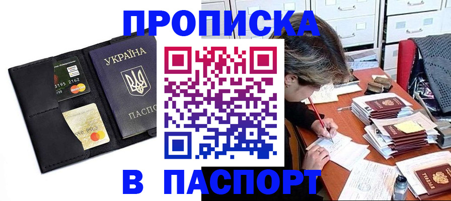 временная регистрация недорого в Щиграх