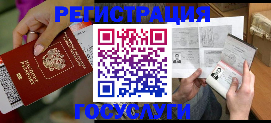 прописка 2025 в Щиграх