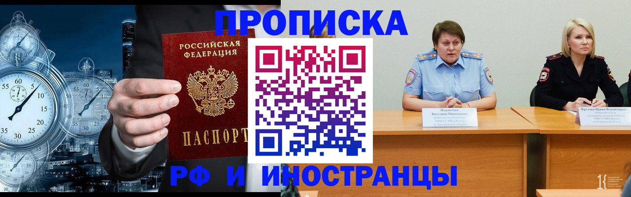 временная регистрация купить в Щиграх